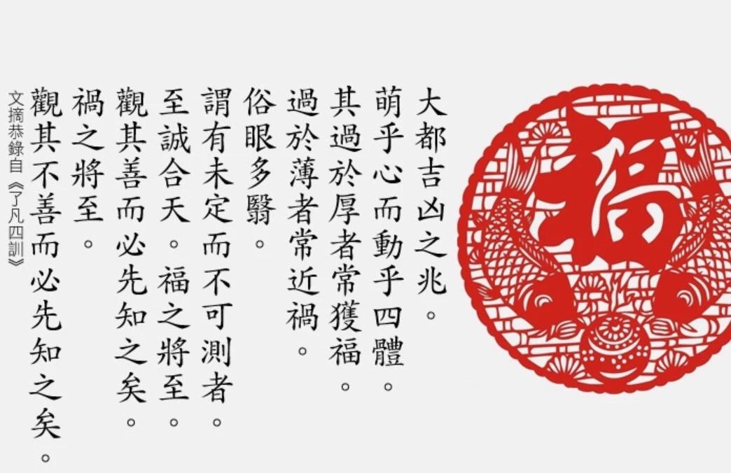 不知福祸变无常是什么生肖，时代解答解释落实_fql16.49.72